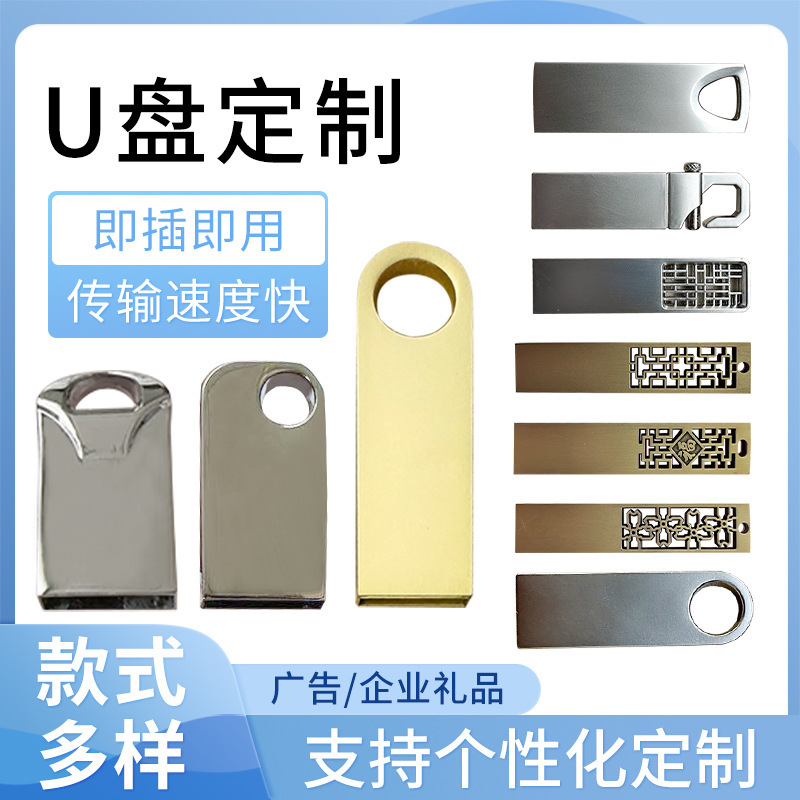 創意64g展示会プレゼント金属uディスクカスタム128g大容量高速携帯パソコン2.0優盤|undefined