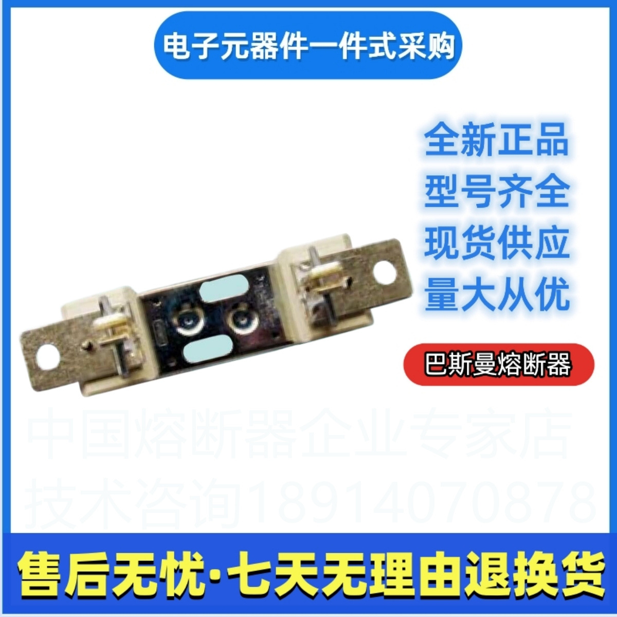 全新西霸熔断器   2017415 1155A  2017415 1443A