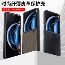 �m��Ŭ�ȁ�Flip3�֙C��̼�w�S�P��С��Ƥ��NubiaFLIP2��ˤ���o��