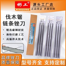 电锯链条锉刀伐木锯锉油锯挫刀钢锉圆搓园林配件导板链条矬子包邮
