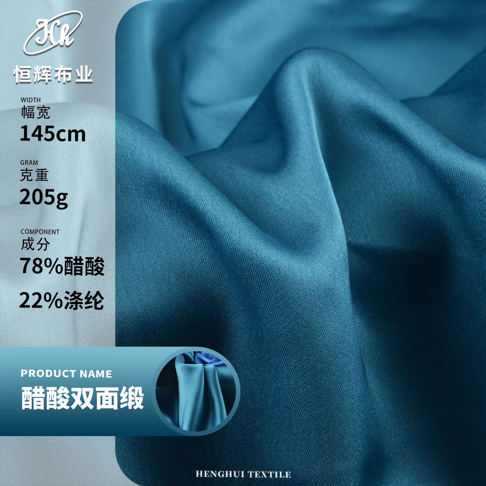 双面醋酸面料 205g亮光垂感微弹醋酸缎布料 仿真丝衬衫连衣裙面料