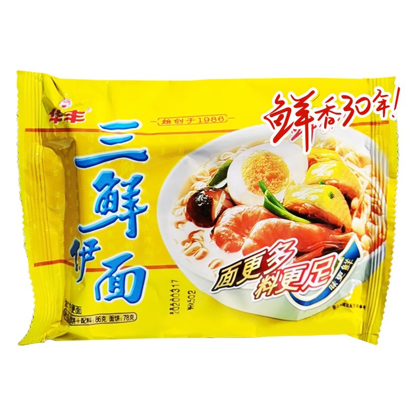 華豊三鮮伊麺インスタントラーメンの古典的な原味カップラーメンの組み合わせが多くの味の古い80後の箱に入っている