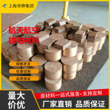 ��~��C17200 C17500��Ӳ�ȷ�����ĥ��~���1-200mm