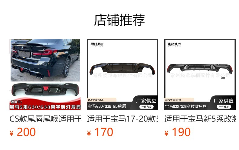 Suitable for Bmw 5 Series G30/G38 Rear Lip Racing M5 Model 17-21 Rear Diffuser Vertical Light Led Tail Lip
