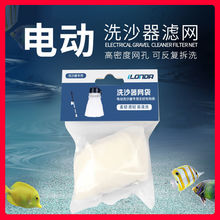 鱼缸电动换水器洗沙器抽水器泵吸便器过滤网袋过滤用品器材