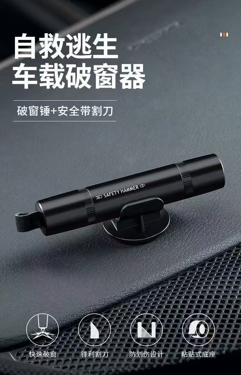 Car-mounted safety hammer breaks windows in one second, emergency escape tool, multifunctional window-breaking device