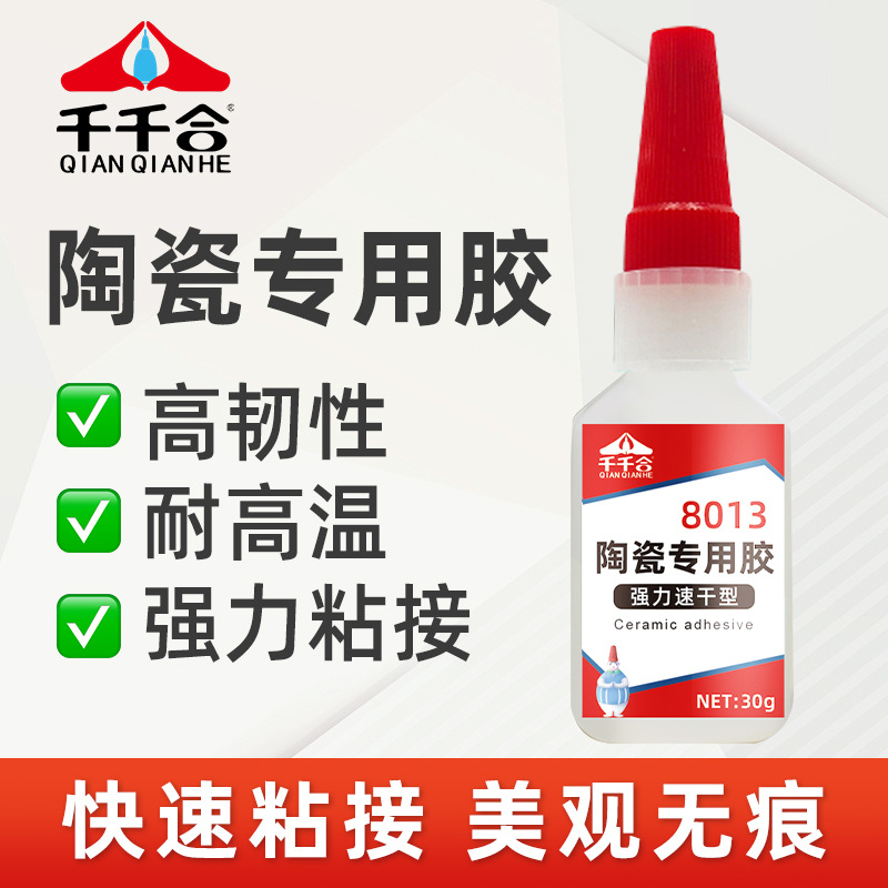 粘瓷砖胶水瓷砖专用胶粘结剂修复地板砖墙砖陶瓷水杯花瓶修补8013