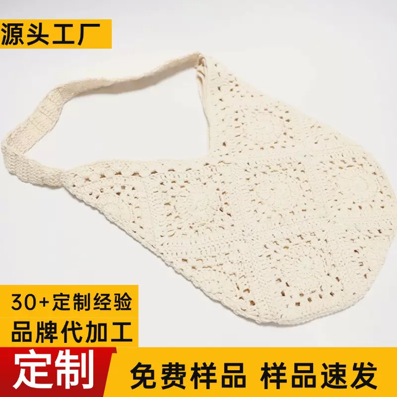 手工钩针棉线祖母格镂空花朵编织女包源头工厂度假沙滩单肩包