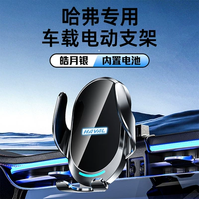 Car phone holder — the Car Even When the Power Is Off - haoyue-silver-k44d-haval-gravity-model-17-18-h2s