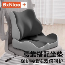 腰靠座垫套装定制2025新款透气坐垫防屁股痛办公室椅子垫上班久坐