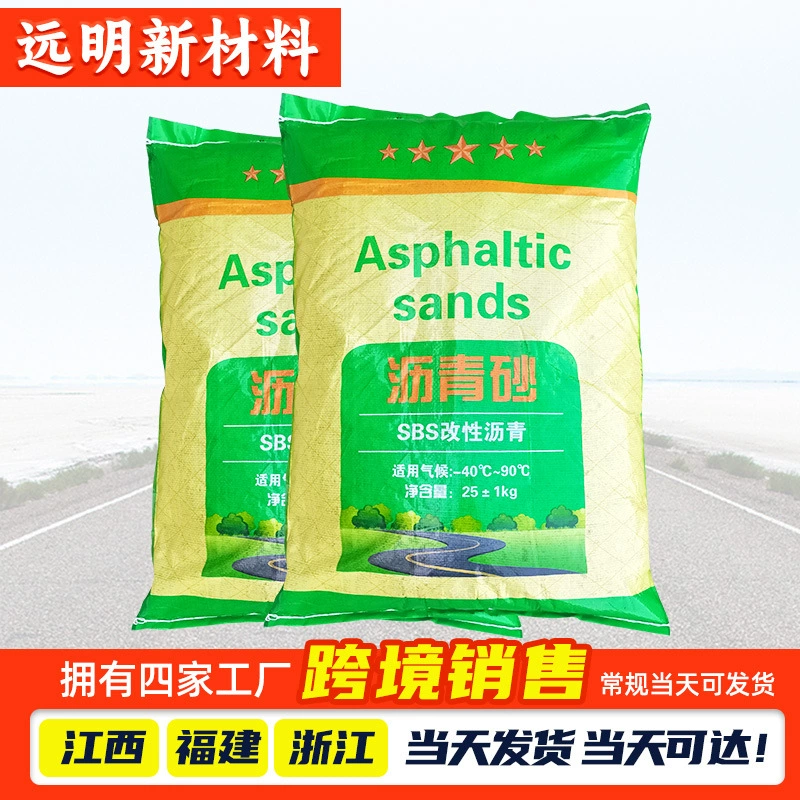 Асфальтобетонная смесь с песком, мелкозернистая, холодная, для нанесения на дно резервуаров, с антикоррозионным покрытием из асфальтобетона и песка.