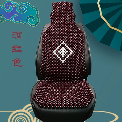 New Hand-Woven Wooden Bead Car Seat Cool pad - burgundy