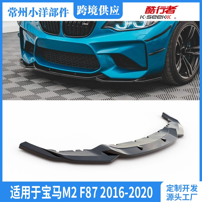 Для BMW M2 F87 2016-2020 Модифицированная передняя лопата BMW M2 F87 Front Lip