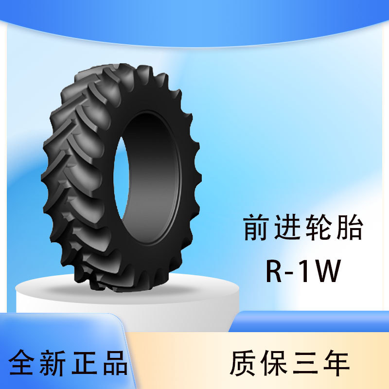 前进轮胎 advance 15.5R38 TL R-1W花纹 轻卡农用车轮胎