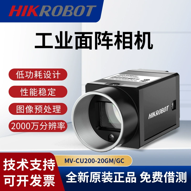 Промышленная камера Haikang MV-CU200-20GM машинного зрения автоматическое обнаружение сетчатой камеры 1/1.8"