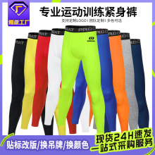 男士PRO运动裤健身跑步训练长裤透气速干弹力紧身裤压缩裤批发