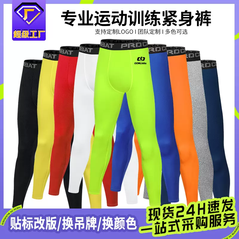 男士PRO运动裤健身跑步训练长裤透气速干弹力紧身裤压缩裤批发