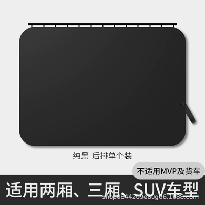 Heat-Insulating Sliding Track Sunshade Curtain, Car curtains - new-upgrade-pure-black-square-upgraded-and-thickened