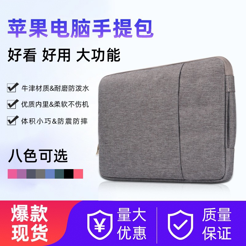 Apple MacBook Liner Bag Huawei Pro Notebook Laptop Bag Tablet iPad Bag Suitable