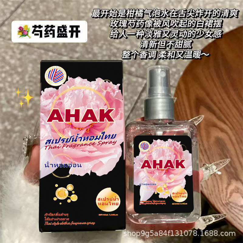 泰香泰式高级芍药盛开喷雾邂逅香水持久留香淡香清新自然清新香氛|undefined