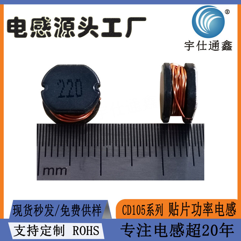 工場在庫 CD105 シリーズ 10UH22UH47UH ～ 220UH 非シールド SMD インダクタ コイル|undefined