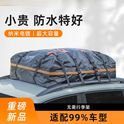 waterproof roof bag, car luggage | Roof box