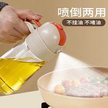 厨房雾状玻璃喷油壶喷倒两用油壶不挂油家用防漏油罐酱油醋喷壶