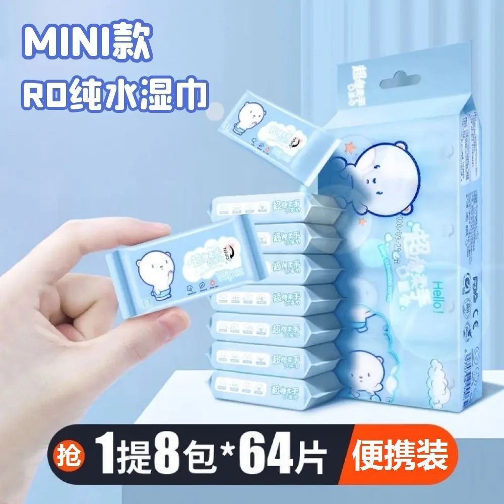 Mini Wet Wipes Small Package Student Wet Wipes Outdoor Portable Baby and Kidsren's Hand and Mouth Special Cleaning Wipes