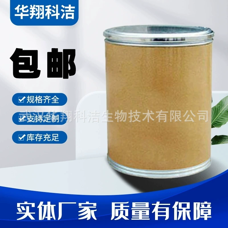 Гидразин гидрохлорид 5470-11-1, содержание 99%, используется как регулятор вязкости