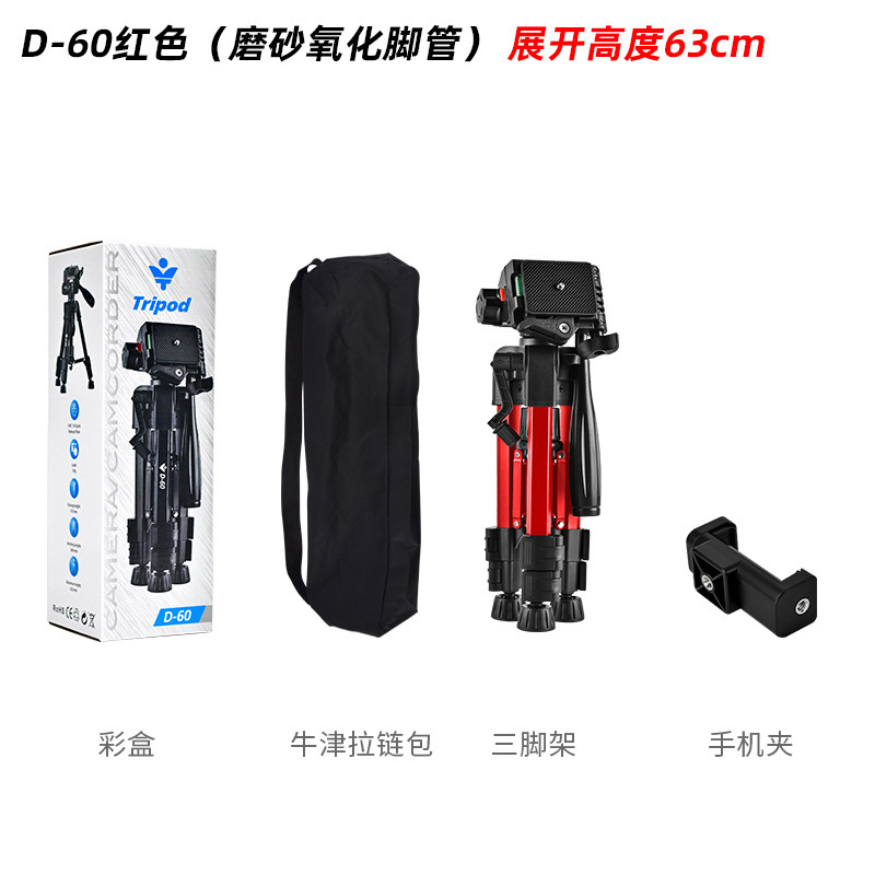 D60H铝合金桌面支架相机投影仪三角架直播支架tripod迷你三脚架|undefined