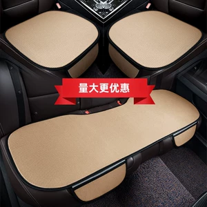 Car seat cushion four seasons universal Ice Silk three-piece set summer cool cushion single piece cushion ventilated seat cushion rear butt cushion