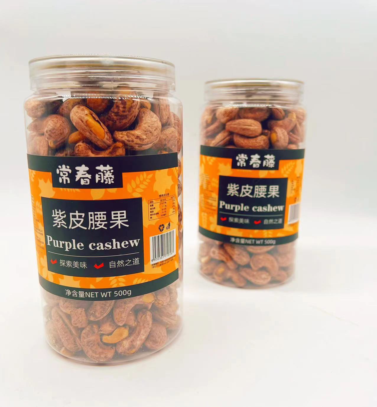 紫衣腰果1斤装01