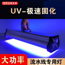 ��������ʽLED�oӰ�zUV�z�̻������⾀���G����ī�ع⌣���L��