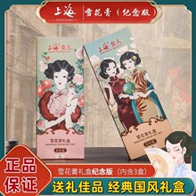 国货老上海女人雪花膏礼盒面霜80g保湿国货护肤品老牌正品纪念版