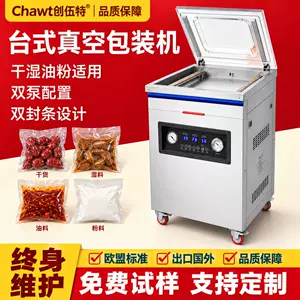 เครื่องบรรจุสูญญากาศแบบตั้งโต๊ะ 260 สำหรับการซีลสูญญากาศและการถนอมอาหารแห้งและเปียก พร้อมระบบบรรจุภัณฑ์