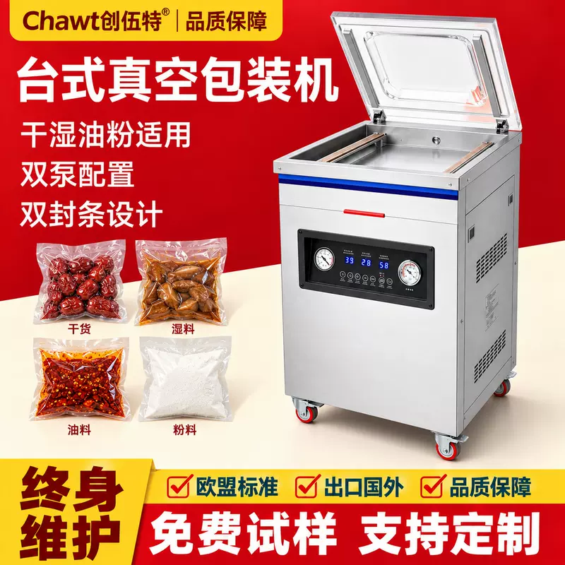 เครื่องบรรจุสูญญากาศแบบตั้งโต๊ะ 260 สำหรับการซีลสูญญากาศและการถนอมอาหารแห้งและเปียก พร้อมระบบบรรจุภัณฑ์