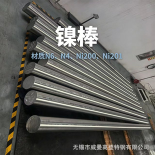 �F؛N02200 N02201��懰� 懰���ֱ��6-150mm �и�I��懈A��
