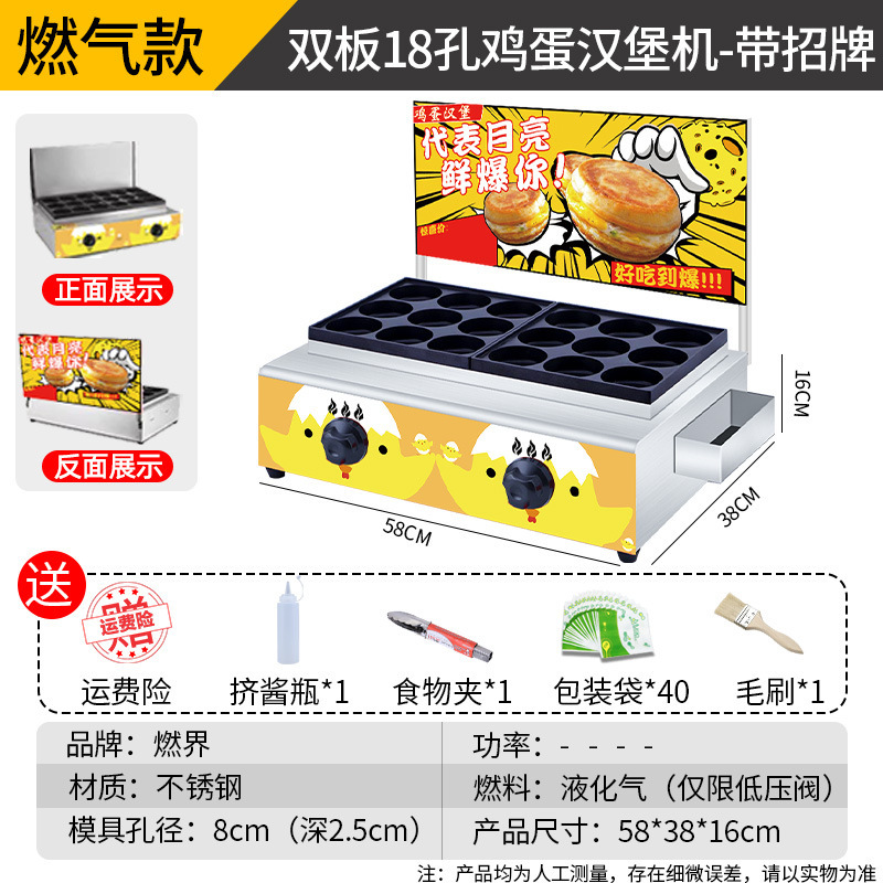 Ranjie エッグバーガーマシン 18 穴オーブン商業電気中国肉 9 穴バーガーマシンチキンパネルエッグバーガーマシン|undefined