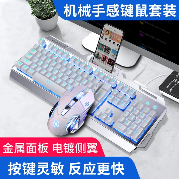 White base mouse, G15