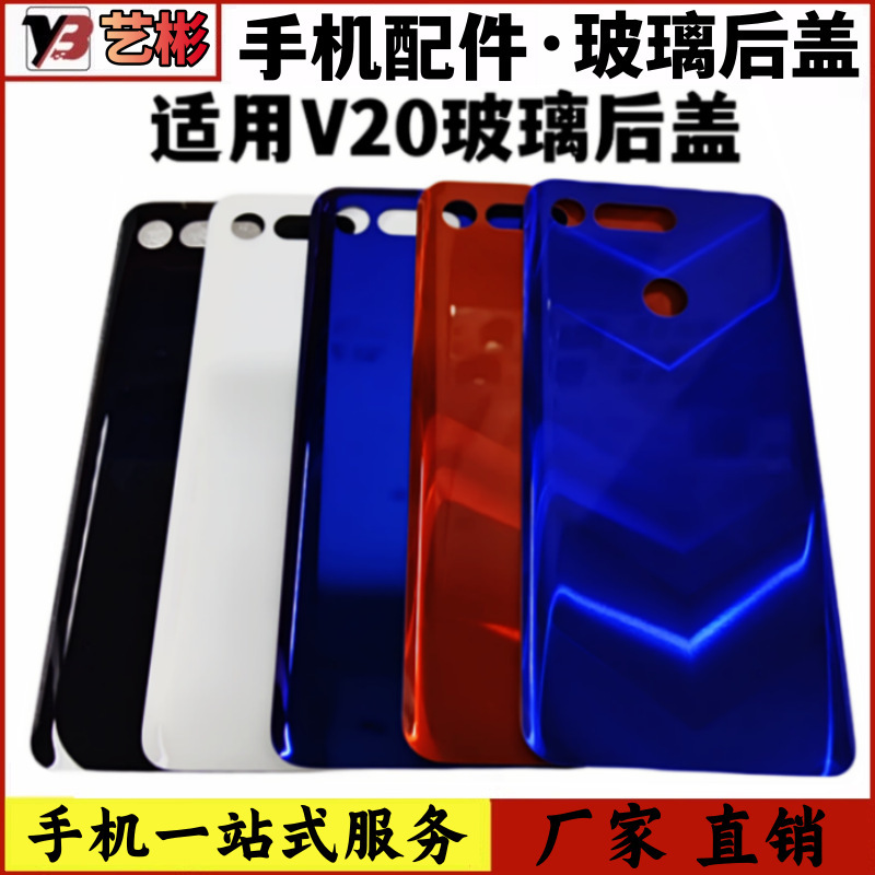 Suitable for Huawei Honor V20 Back Cover Pct-Al10 Mobile Phone Back Shell Honor V20 Battery Back Cover Without Label