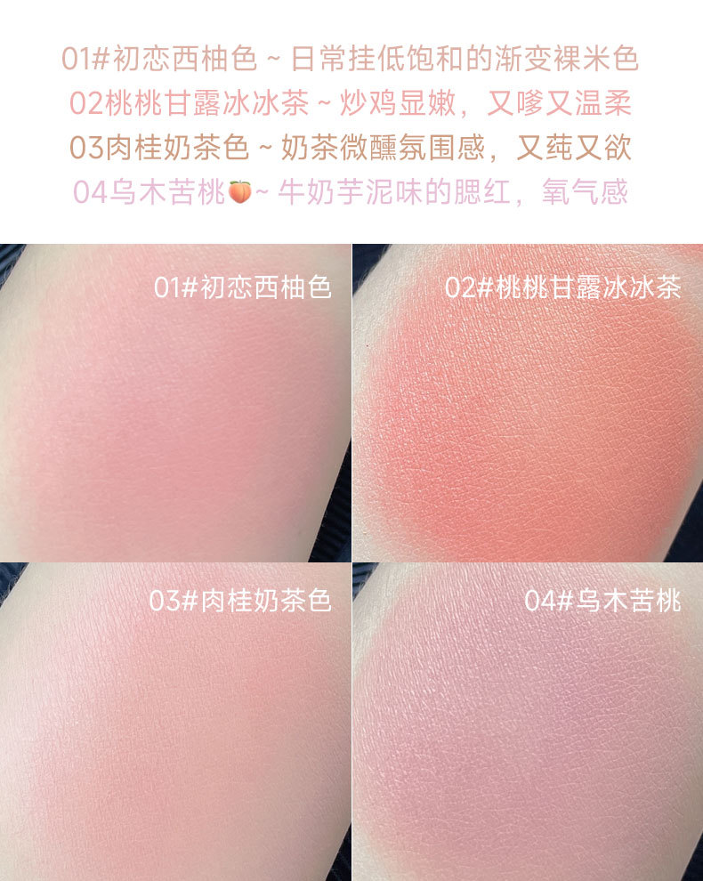 kakashow's vibrant girl's gradient blush with a matte and delicate sheen, a student's daily brightening peach milk tea color undefined