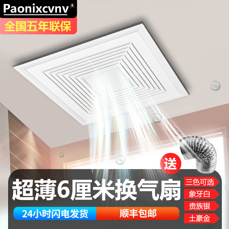 6cm Integrate suspended ceiling Fan TOILET kitchen Embedded system Ceiling Ventilator Mute ventilating fan