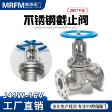 J41W-16V �քӸߜع��I�ܵ��Д��yˮ�y2507���|���P䓷��m��ֹ�y