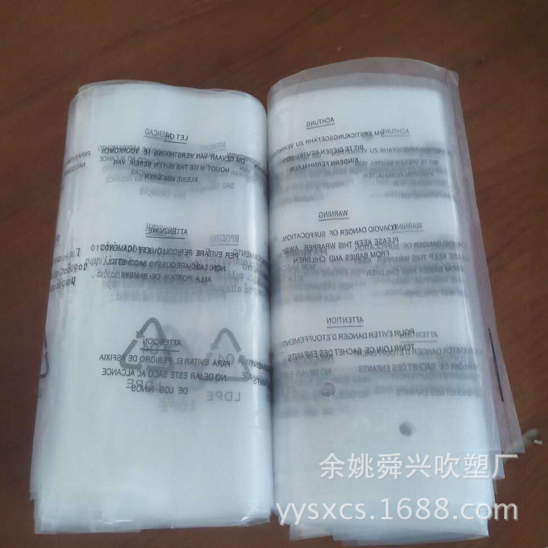 pe高压平口食品熟食透明塑料袋 食品包装袋家用商用 塑料袋保险袋