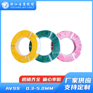 AVSS�՘���܇�� �����͉�0.3-5.0mm&sup2;��܇Ħ�Ѓx��Ȳ��þ�