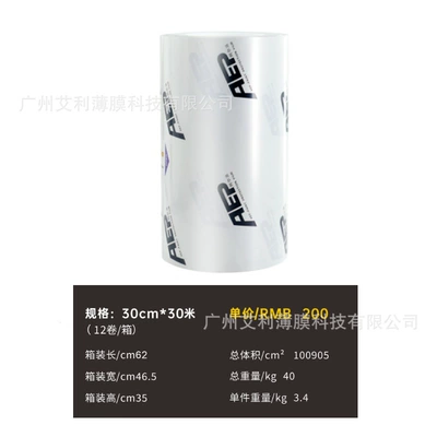 Bowl Door Panel Transparent Anti-Scratch – Car paint protective film - 30cm30m-transparent