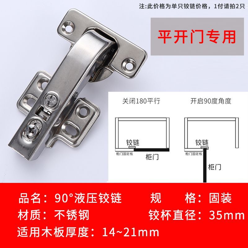 90 degree swing door stainless steel hydraulic hinge (closed 180 degrees)