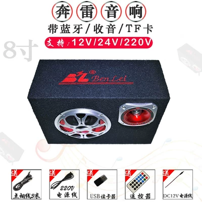 Bluetooth car speaker 5-inch | Car speaker/subwoofer - 8-inch-bluetooth-cigarette-lighter
