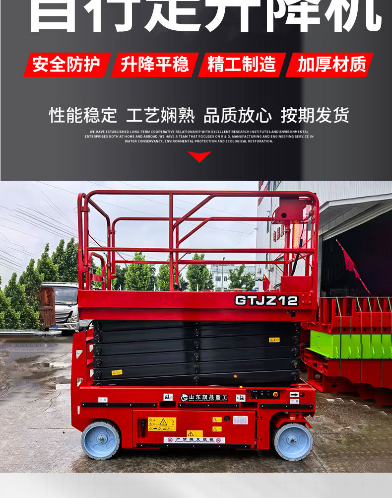 Lift platform, scissor-type aerial work vehicle, electric hydraulic lifting platform, scissor-type lifting platform