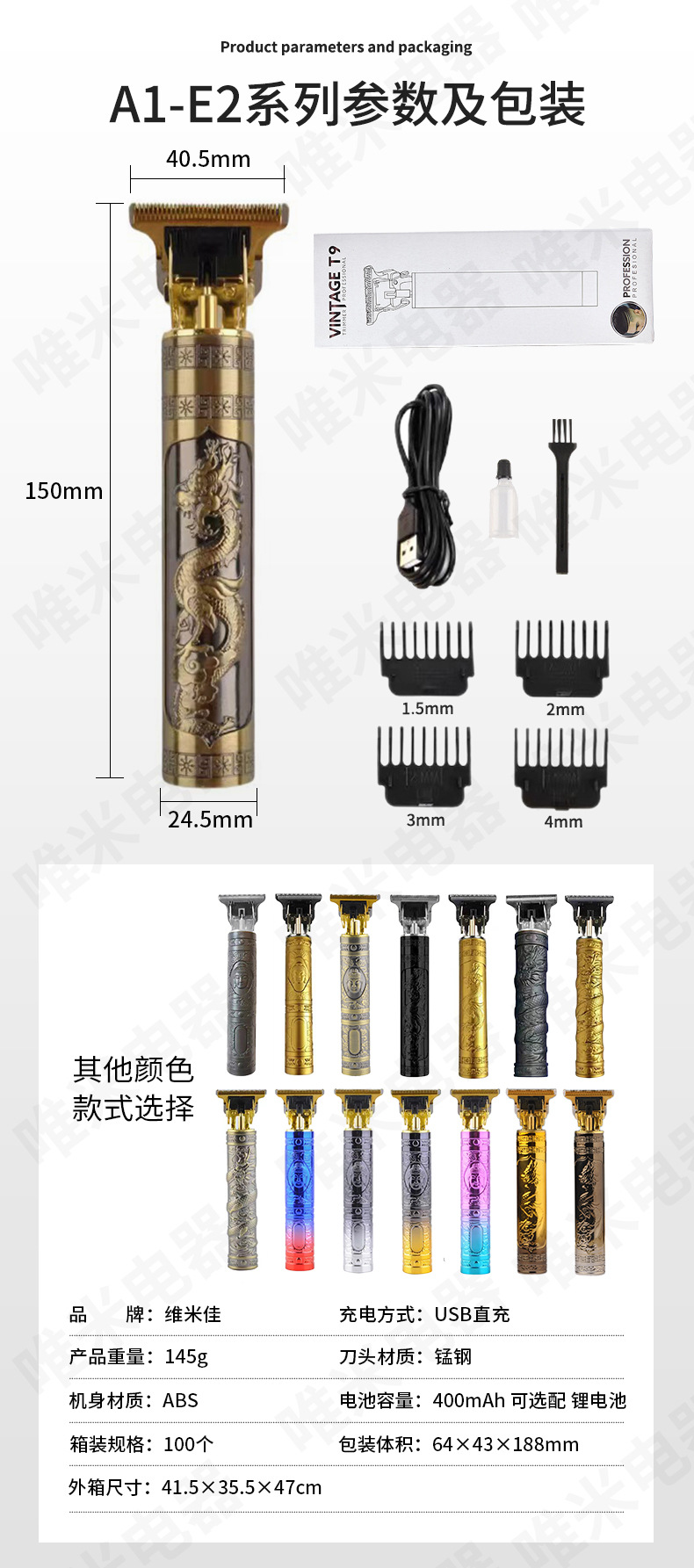 跨境新品t9电动理发器批发雕刻痕电推子光头油头电推剪塑料剃头刀详情12